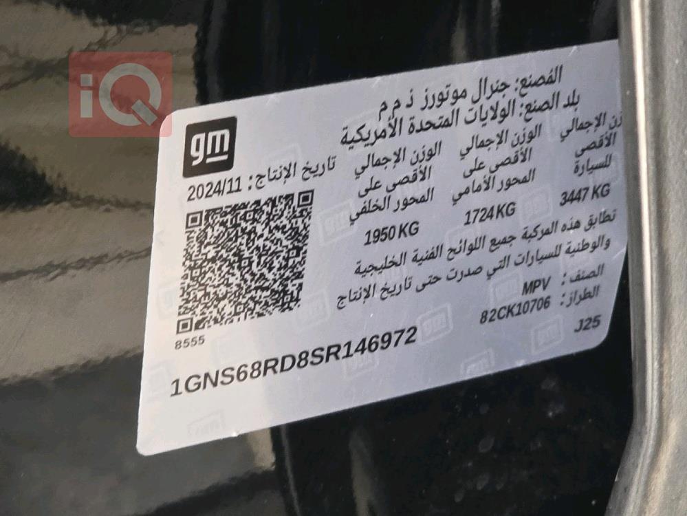 شيفروليه تاهو